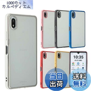 �y���������zXperia Ace III �P�[�X TPU color �\�t�g�P�[�X �V���v�� �J���t�� XperiaAceIII �J�o�[ �N���A�P�[�X �G�N�X�y���A�G�[�X�}�[�N�X���[ �G�N�X�y���AAce III �G�N�X�y�f�B�A �\�j�[ �X�}�z�P