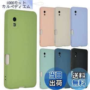 �y���������zAQUOS wish2 �V���R�� �P�[�X AQUOSwish �\�t�g�P�[�X �J�o�[ �X�}�z�P�[�X ���^ �ی� �ϏՌ� SHG06 SHG08 A104SH SH-51C A204SH �A�N�I�X �E�B�b�V�� docomo au Softbank UQmobile Y!mobile A798 �F�F�O���[