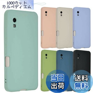 �y���������zAQUOS wish2 �V���R�� �P�[�X AQUOSwish �\�t�g�P�[�X �J�o�[ �X�}�z�P�[�X ���^ �ی� �ϏՌ� SHG06 SHG08 A104SH SH-51C A204SH �A�N�I�X �E�B�b�V�� docomo au Softbank UQmobile Y!mobile A798 �F�F�~���g