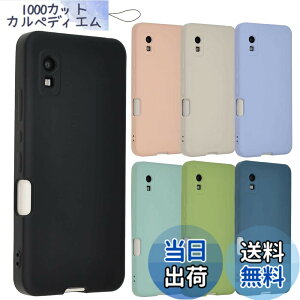 �y���������zAQUOS wish2 �V���R�� �P�[�X AQUOSwish �\�t�g�P�[�X �J�o�[ �X�}�z�P�[�X ���^ �ی� �ϏՌ� SHG06 SHG08 A104SH SH-51C A204SH �A�N�I�X �E�B�b�V�� docomo au Softbank UQmobile Y!mobile A798 �F�F�u���b