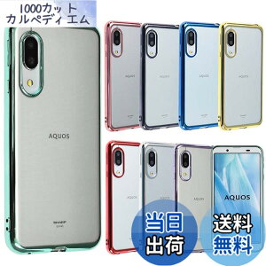 �y���������zAQUOS sense3 �P�[�X TPU color AQUOS sense3 lite �\�t�g�P�[�X �J�o�[ �N���A�P�[�X �X�}�z�P�[�X ���^ �ی� �ϏՌ� SH-02M SHV45 SH-RM12 �A�N�I�X�Z���X3 ���C�g docomo au A277 �F�F���C�g�O���[��