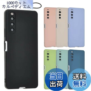 �y���������zXperia 10 IV �V���R�� �P�[�X Xperia10IV �J�o�[ �X�}�z�P�[�X ���^ �ی� �ϏՌ� SO-52C SO52C SOG07 �G�N�X�y���A10IV au docomo softbank UQmobile A800 �F�F�u���b�N�A�T�C�Y�FXperia 10 IV