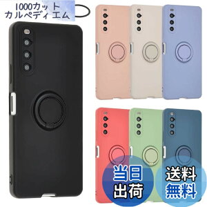 �y���������zXperia 10 IV �P�[�X �V���R�� �����O Xperia10IV �\�t�g�P�[�X �J�o�[ �X�}�z�P�[�X ���^ �ی� �ϏՌ� SO-52C SO52C SOG07 �G�N�X�y���A10IV au docomo softbank UQmobile A799 �F�F�u���b�N�A�T�C�Y�FX