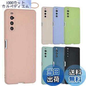 �y���������zXperia 10 IV �V���R�� �P�[�X Xperia10IV �J�o�[ �X�}�z�P�[�X ���^ �ی� �ϏՌ� SO-52C SO52C SOG07 �G�N�X�y���A10IV au docomo softbank UQmobile A800 �F�F�s���N�A�T�C�Y�FXperia 10 IV