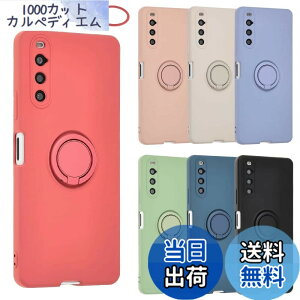 �y���������zXperia 10 IV �P�[�X �V���R�� �����O Xperia10IV �\�t�g�P�[�X �J�o�[ �X�}�z�P�[�X ���^ �ی� �ϏՌ� SO-52C SO52C SOG07 �G�N�X�y���A10IV au docomo softbank UQmobile A799 �F�F���b�h�A�T�C�Y�FXper
