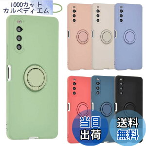 �y���������zXperia 10 IV �P�[�X �V���R�� �����O Xperia10IV �\�t�g�P�[�X �J�o�[ �X�}�z�P�[�X ���^ �ی� �ϏՌ� SO-52C SO52C SOG07 �G�N�X�y���A10IV au docomo softbank UQmobile A799 �F�F���C�g�O���[���A�T