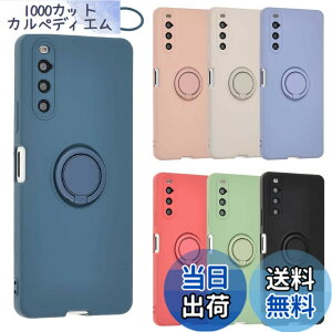 �y���������zXperia 10 IV �P�[�X �V���R�� �����O Xperia10IV �\�t�g�P�[�X �J�o�[ �X�}�z�P�[�X ���^ �ی� �ϏՌ� SO-52C SO52C SOG07 �G�N�X�y���A10IV au docomo softbank UQmobile A799 �F�F�l�C�r�[�A�T�C�Y�FX