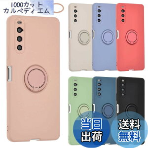 �y���������zXperia 10 IV �P�[�X �V���R�� �����O Xperia10IV �\�t�g�P�[�X �J�o�[ �X�}�z�P�[�X ���^ �ی� �ϏՌ� SO-52C SO52C SOG07 �G�N�X�y���A10IV au docomo softbank UQmobile A799 �F�F�s���N�A�T�C�Y�FXper