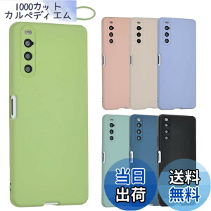 �y���������zXperia 10 IV �V���R�� �P�[�X Xperia10IV �J�o�[ �X�}�z�P�[�X ���^ �ی� �ϏՌ� SO-52C SO52C SOG07 �G�N�X�y���A10IV au docomo softbank UQmobile A800 �F�F�O���[���A�T�C�Y�FXperia 10 IV