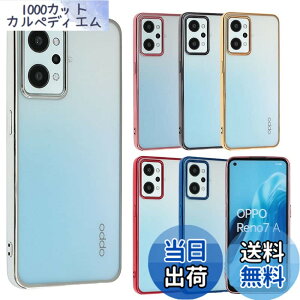 �y���������zOPPO Reno7 A �P�[�X TPU color Reno7A �\�t�g�P�[�X ���� �J�o�[ �N���A�P�[�X �X�}�z�P�[�X ���^ �ی� �ϏՌ� �I�b�| ���m �Z�u�� �G�[ OPG04 au �y�V���o�C�� Y!mobile UQ mobile A853 �F�F�V��
