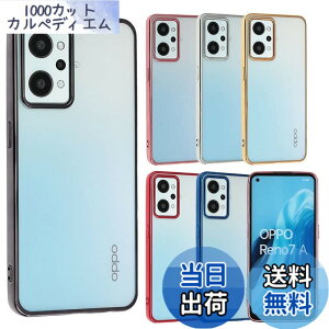 �y���������zOPPO Reno7 A �P�[�X TPU color Reno7A �\�t�g�P�[�X ���� �J�o�[ �N���A�P�[�X �X�}�z�P�[�X ���^ �ی� �ϏՌ� �I�b�| ���m �Z�u�� �G�[ OPG04 au �y�V���o�C�� Y!mobile UQ mobile A853 �F�F�u��