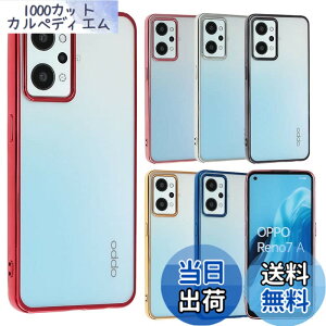 �y���������zOPPO Reno7 A �P�[�X TPU color Reno7A �\�t�g�P�[�X ���� �J�o�[ �N���A�P�[�X �X�}�z�P�[�X ���^ �ی� �ϏՌ� �I�b�| ���m �Z�u�� �G�[ OPG04 au �y�V���o�C�� Y!mobile UQ mobile A853 �F�F���b