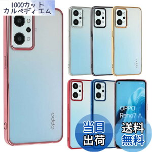 �y���������zOPPO Reno7 A �P�[�X TPU color Reno7A �\�t�g�P�[�X ���� �J�o�[ �N���A�P�[�X �X�}�z�P�[�X ���^ �ی� �ϏՌ� �I�b�| ���m �Z�u�� �G�[ OPG04 au �y�V���o�C�� Y!mobile UQ mobile A853 �F�F�s��