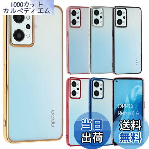 �y���������zOPPO Reno7 A �P�[�X TPU color Reno7A �\�t�g�P�[�X ���� �J�o�[ �N���A�P�[�X �X�}�z�P�[�X ���^ �ی� �ϏՌ� �I�b�| ���m �Z�u�� �G�[ OPG04 au �y�V���o�C�� Y!mobile UQ mobile A853 �F�F�S�[