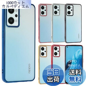 �y���������zOPPO Reno7 A �P�[�X TPU color Reno7A �\�t�g�P�[�X ���� �J�o�[ �N���A�P�[�X �X�}�z�P�[�X ���^ �ی� �ϏՌ� �I�b�| ���m �Z�u�� �G�[ OPG04 au �y�V���o�C�� Y!mobile UQ mobile A853 �F�F�u��