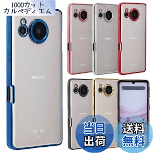 �y���������zAQUOS sense7 �P�[�X TPU color AQUOSsense7 �\�t�g�P�[�X ���� �J�o�[ �N���A�P�[�X �X�}�z�P�[�X ���^ �ی� �ϏՌ� SH-53C SH53C SHG10 docomo au UQmobile �y�V���o�C�� A832 �F�F�u���[�A�T�C�Y�FAQU