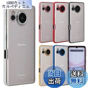 �y���������zAQUOS sense7 �P�[�X TPU color AQUOSsense7 �\�t�g�P�[�X ���� �J�o�[ �N���A�P�[�X �X�}�z�P�[�X ���^ �ی� �ϏՌ� SH-53C SH53C SHG10 docomo au UQmobile �y�V���o�C�� A832 �F�F�V���o�[�A�T�C�Y�F