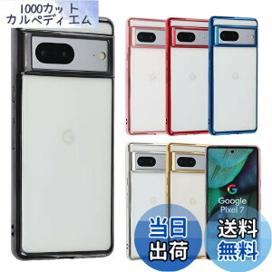 �y���������zPixel 7 �P�[�X TPU color Google Pixel7 �\�t�g�P�[�X ���� �J�o�[ �N���A�P�[�X �X�}�z�P�[�X ���^ �ی� �ϏՌ� �s�N�Z��7 au softbank A805 �F�F�u���b�N�A�T�C�Y�FPixel 7
