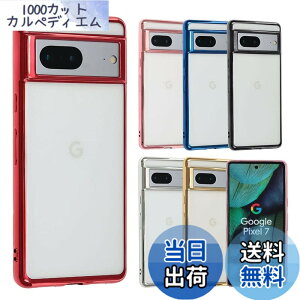 �y���������zPixel 7 �P�[�X TPU color Google Pixel7 �\�t�g�P�[�X ���� �J�o�[ �N���A�P�[�X �X�}�z�P�[�X ���^ �ی� �ϏՌ� �s�N�Z��7 au softbank A805 �F�F���b�h�A�T�C�Y�FPixel 7