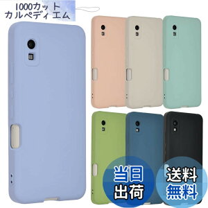 �y���������zAQUOS wish2 �V���R�� �P�[�X AQUOSwish �\�t�g�P�[�X �J�o�[ �X�}�z�P�[�X ���^ �ی� �ϏՌ� SHG06 SHG08 A104SH SH-51C A204SH �A�N�I�X �E�B�b�V�� docomo au Softbank UQmobile Y!mobile A798 �F�F�p�[�v