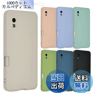 �y���������zAQUOS wish2 �V���R�� �P�[�X AQUOSwish �\�t�g�P�[�X �J�o�[ �X�}�z�P�[�X ���^ �ی� �ϏՌ� SHG06 SHG08 A104SH SH-51C A204SH �A�N�I�X �E�B�b�V�� docomo au Softbank UQmobile Y!mobile A798 �F�F�z���C