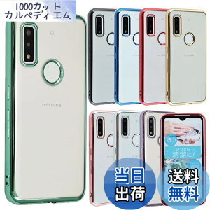 �y���������zarrows We �P�[�X TPU color ���� �N���A �\�t�g�P�[�X �V���v�� �J���t�� arrowswe �J�o�[ �N���A�P�[�X �A���[�Y�E�B�[ �A���[�Y F-51B F51B FCG01 A101FC docomo au Softbank �X�}�z�P�[�X ���^ ��