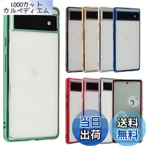 �y���������zPixel 6a �P�[�X TPU color Google Pixel6a �\�t�g�P�[�X ���� �J�o�[ �N���A�P�[�X �X�}�z�P�[�X ���^ �ی� �ϏՌ� �s�N�Z��6a au softbank A785 �F�F���C�g�O���[���A�T�C�Y�FPixel 6a