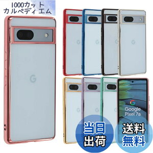 �y���������zPixel 7 �P�[�X TPU color Google Pixel7 �\�t�g�P�[�X ���� �J�o�[ �N���A�P�[�X �X�}�z�P�[�X ���^ �ی� �ϏՌ� �s�N�Z��7 au softbank A805 �F�F�s���N�S�[���h�A�T�C�Y�FPixel 7a