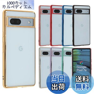 �y���������zPixel 7 �P�[�X TPU color Google Pixel7 �\�t�g�P�[�X ���� �J�o�[ �N���A�P�[�X �X�}�z�P�[�X ���^ �ی� �ϏՌ� �s�N�Z��7 au softbank A805 �F�F�S�[���h�A�T�C�Y�FPixel 7a