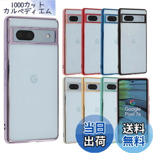 �y���������zPixel 7 �P�[�X TPU color Google Pixel7 �\�t�g�P�[�X ���� �J�o�[ �N���A�P�[�X �X�}�z�P�[�X ���^ �ی� �ϏՌ� �s�N�Z��7 au softbank A805 �F�F�p�[�v���A�T�C�Y�FPixel 7a