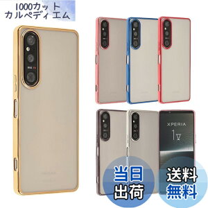 �y���������zXperia 1 V �P�[�X TPU color �\�t�g�P�[�X �V���v�� �J���t�� Xperia 1V �J�o�[ �N���A�P�[�X �G�N�X�y���A1�}�[�N�t�@�C�u �G�N�X�y���A1V �G�N�X�y�f�B�A �\�j�[ �X�}�z�P�[�X ���^ ��