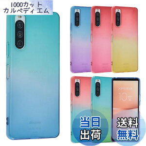 �y���������zXperia 10 V �P�[�X TPU �O���f�[�V���� Xperia10V �\�t�g�P�[�X ���� �J�o�[ �N���A�P�[�X �X�}�z�P�[�X ���^ �ی� �ϏՌ� �G�N�X�y���A10�}�[�N5 �G�N�X�y���A10V �G�N�X�y�f�B�A �\�j