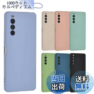 �y���������zXperia 10 V �V���R�� �P�[�X Xperia10V �J�o�[ �X�}�z�P�[�X ���^ �ی� �ϏՌ� SO-52D SO52D SOG11 A302SO XQ-DC44 �G�N�X�y���A10�}�[�N5 docomo au softbank UQmobile �y�V���o�C�� A922 �F�F�p�[�v���A