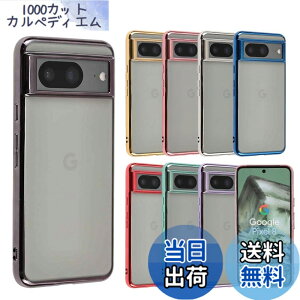 �y���������zPixel 8a �P�[�X TPU color Google Pixel8a �\�t�g�P�[�X ���� �J�o�[ �N���A�P�[�X �X�}�z�P�[�X ���^ �ی� �ϏՌ� �O�[�O�� �s�N�Z��8a �X�}�z�J�o�[ �g�уP�[�X au softbank docomo A970 �F�F�u
