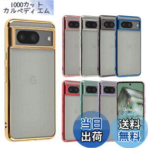 �y���������zPixel 8a �P�[�X TPU color Google Pixel8a �\�t�g�P�[�X ���� �J�o�[ �N���A�P�[�X �X�}�z�P�[�X ���^ �ی� �ϏՌ� �O�[�O�� �s�N�Z��8a �X�}�z�J�o�[ �g�уP�[�X au softbank docomo A970 �F�F�S