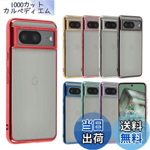 �y���������zPixel 8a �P�[�X TPU color Google Pixel8a �\�t�g�P�[�X ���� �J�o�[ �N���A�P�[�X �X�}�z�P�[�X ���^ �ی� �ϏՌ� �O�[�O�� �s�N�Z��8a �X�}�z�J�o�[ �g�уP�[�X au softbank docomo A970 �F�F��