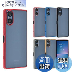 �y���������zXperia 5 V �P�[�X TPU color �G�N�X�y���A5V xperia5V �\�t�g�P�[�X �J�o�[ �N���A�P�[�X �X�}�z�P�[�X ���^ �ی� �ϏՌ� SO-53D SO53D SOG12 XQ-DE44 XQDE44 �G�N�X�y���A5�}�[�N5 docomo au �y�V���o