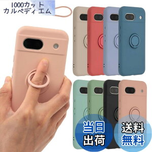�y���������zPixel 8a �P�[�X �V���R�� �����O Google Pixel8a �\�t�g�P�[�X �J�o�[ �X�}�z�P�[�X ���^ �ی� �ϏՌ� �O�[�O�� �s�N�Z��8a au softbank docomo B016 �F�F�s���N�A�T�C�Y�FPixel 8a