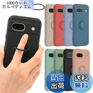 �y���������zPixel 8a �P�[�X �V���R�� �����O Google Pixel8a �\�t�g�P�[�X �J�o�[ �X�}�z�P�[�X ���^ �ی� �ϏՌ� �O�[�O�� �s�N�Z��8a au softbank docomo B016 �F�F�u���b�N�A�T�C�Y�FPixel 8a