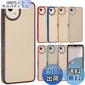 �y���������zAQUOS wish4 �P�[�X TPU color AQUOSwish4 �A�N�I�Xwish4 �\�t�g�P�[�X ���� �J�o�[ �N���A�P�[�X �X�}�z�P�[�X �g�уP�[�X �g�уJ�o�[ �A�N�I�X ���^ �ی� �ϏՌ� SH-52E SH52E A402SH docomo Y!mobil