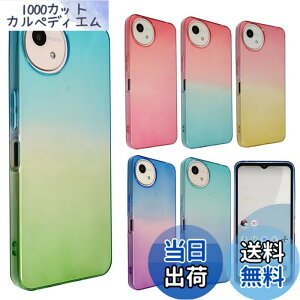 �y���������zAQUOS wish4 �P�[�X TPU �O���f�[�V���� AQUOSwish4 �A�N�I�X �E�B�b�V��4 �\�t�g�P�[�X ���� �J�o�[ �N���A�P�[�X �X�}�z�P�[�X �g�уP�[�X �g�уJ�o�[ �A�N�I�Xwish4 ���^ �ی� �ϏՌ� S