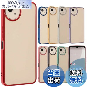 �y���������zAQUOS wish4 �P�[�X TPU color AQUOSwish4 �A�N�I�Xwish4 �\�t�g�P�[�X ���� �J�o�[ �N���A�P�[�X �X�}�z�P�[�X �g�уP�[�X �g�уJ�o�[ �A�N�I�X ���^ �ی� �ϏՌ� SH-52E SH52E A402SH docomo Y!mobil