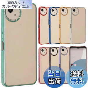 �y���������zAQUOS wish4 �P�[�X TPU color AQUOSwish4 �A�N�I�Xwish4 �\�t�g�P�[�X ���� �J�o�[ �N���A�P�[�X �X�}�z�P�[�X �g�уP�[�X �g�уJ�o�[ �A�N�I�X ���^ �ی� �ϏՌ� SH-52E SH52E A402SH docomo Y!mobil