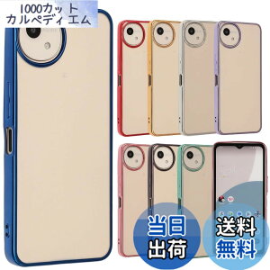 �y���������zAQUOS wish4 �P�[�X TPU color AQUOSwish4 �A�N�I�Xwish4 �\�t�g�P�[�X ���� �J�o�[ �N���A�P�[�X �X�}�z�P�[�X �g�уP�[�X �g�уJ�o�[ �A�N�I�X ���^ �ی� �ϏՌ� SH-52E SH52E A402SH docomo Y!mobil