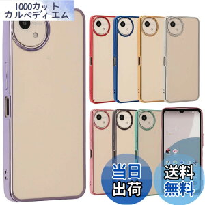 �y���������zAQUOS wish4 �P�[�X TPU color AQUOSwish4 �A�N�I�Xwish4 �\�t�g�P�[�X ���� �J�o�[ �N���A�P�[�X �X�}�z�P�[�X �g�уP�[�X �g�уJ�o�[ �A�N�I�X ���^ �ی� �ϏՌ� SH-52E SH52E A402SH docomo Y!mobil