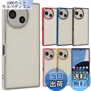 �y���������zAQUOS R9 �P�[�X TPU color �A�N�I�XR9 �\�t�g�P�[�X ���� �J�o�[ �N���A�P�[�X �X�}�z�P�[�X ���^ �ی� �ϏՌ� SH-51 SH51 A401SH �A�N�I�X AQUOSR9 �g�уP�[�X �g�уJ�o�[ docomo softbank B070 �F