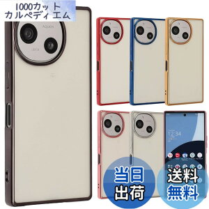 �y���������zAQUOS R9 �P�[�X TPU color �A�N�I�XR9 �\�t�g�P�[�X ���� �J�o�[ �N���A�P�[�X �X�}�z�P�[�X ���^ �ی� �ϏՌ� SH-51 SH51 A401SH �A�N�I�X AQUOSR9 �g�уP�[�X �g�уJ�o�[ docomo softbank B070 �F