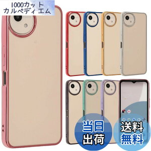 �y���������zAQUOS wish4 �P�[�X TPU color AQUOSwish4 �A�N�I�Xwish4 �\�t�g�P�[�X ���� �J�o�[ �N���A�P�[�X �X�}�z�P�[�X �g�уP�[�X �g�уJ�o�[ �A�N�I�X ���^ �ی� �ϏՌ� SH-52E SH52E A402SH docomo Y!mobil