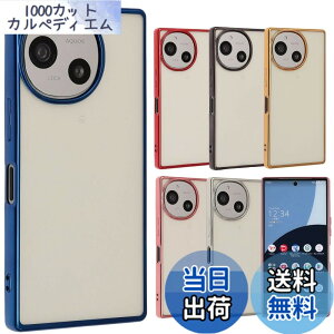 �y���������zAQUOS R9 �P�[�X TPU color �A�N�I�XR9 �\�t�g�P�[�X ���� �J�o�[ �N���A�P�[�X �X�}�z�P�[�X ���^ �ی� �ϏՌ� SH-51 SH51 A401SH �A�N�I�X AQUOSR9 �g�уP�[�X �g�уJ�o�[ docomo softbank B070 �F