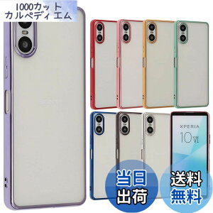 �y���������zXperia 10 VI �P�[�X TPU color �\�t�g�P�[�X �V���v�� �J���t�� Xperia 10VI �J�o�[ �N���A�P�[�X �G�N�X�y���A10�}�[�N6 �G�N�X�y���A10VI �G�N�X�y�f�B�A �\�j�[ �X�}�z�P�[�X �g�уJ�o